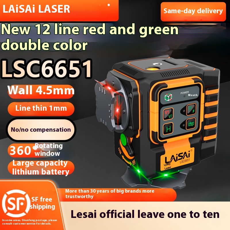 LAISAI 산업용 8/12 라인 레이저 레벨 고정밀  - Industrial Laser Line 리뷰 및 가격