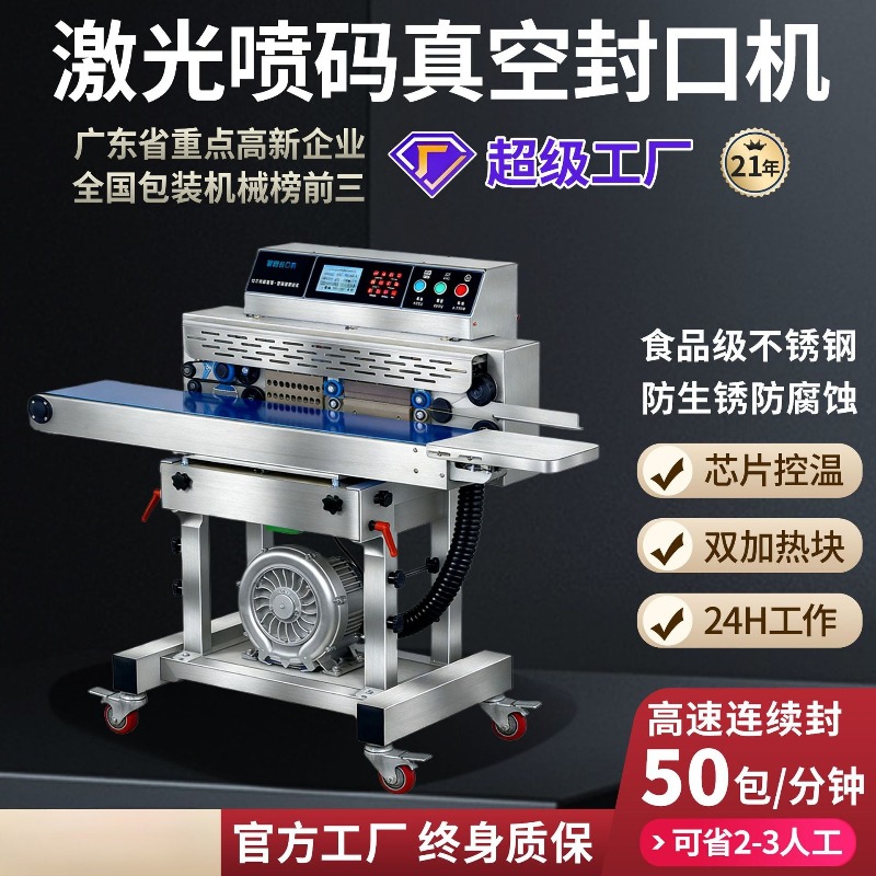 상업용 식품 진공 포장기 산업용 진공 포장 시스템 완전 - Industrial Laser Packaging 리뷰 및 가격